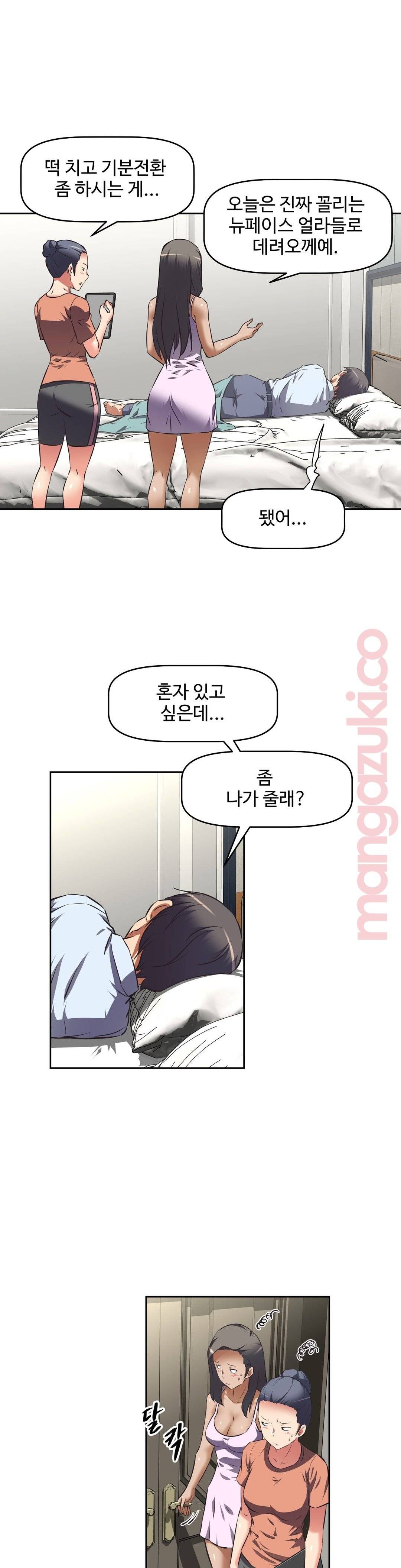 The Girls’ Nest Raw Chapter 40 Page 14