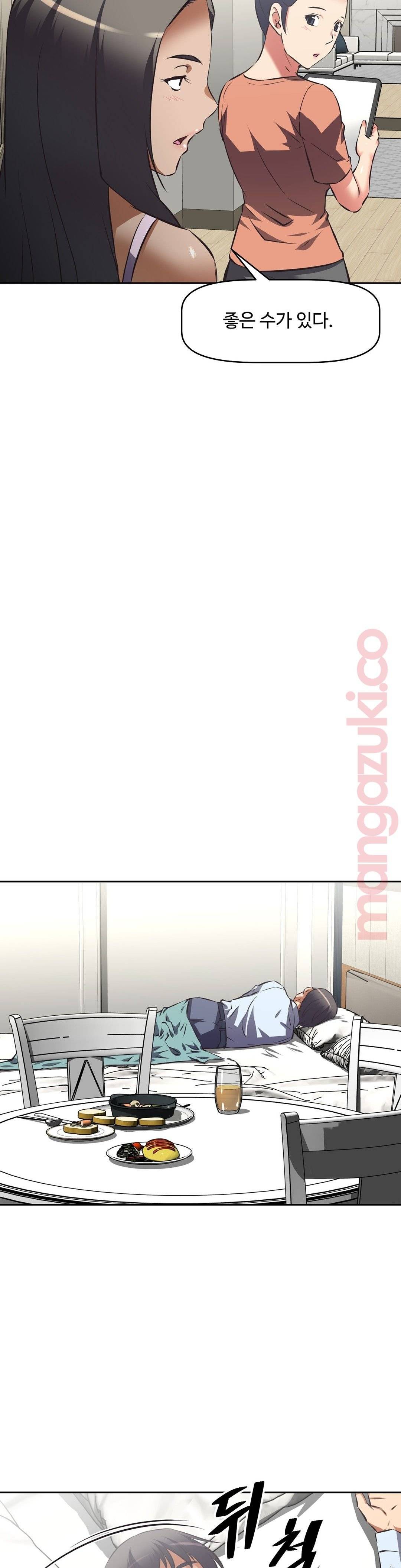 The Girls’ Nest Raw Chapter 40 Page 16