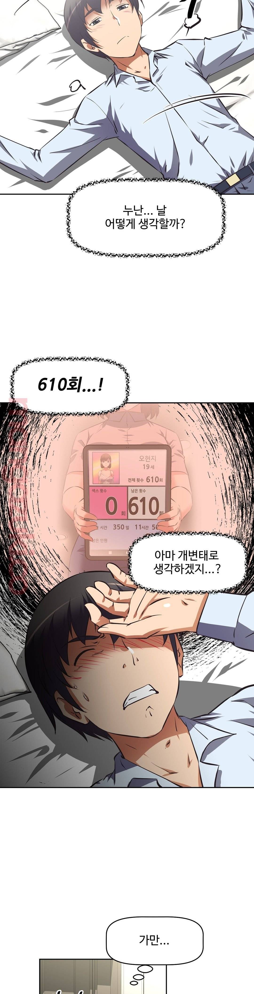 The Girls’ Nest Raw Chapter 40 Page 17