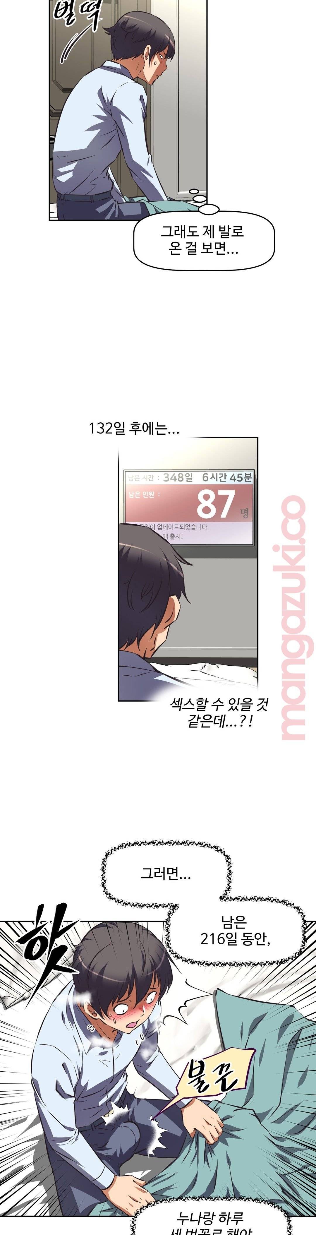 The Girls’ Nest Raw Chapter 40 Page 18