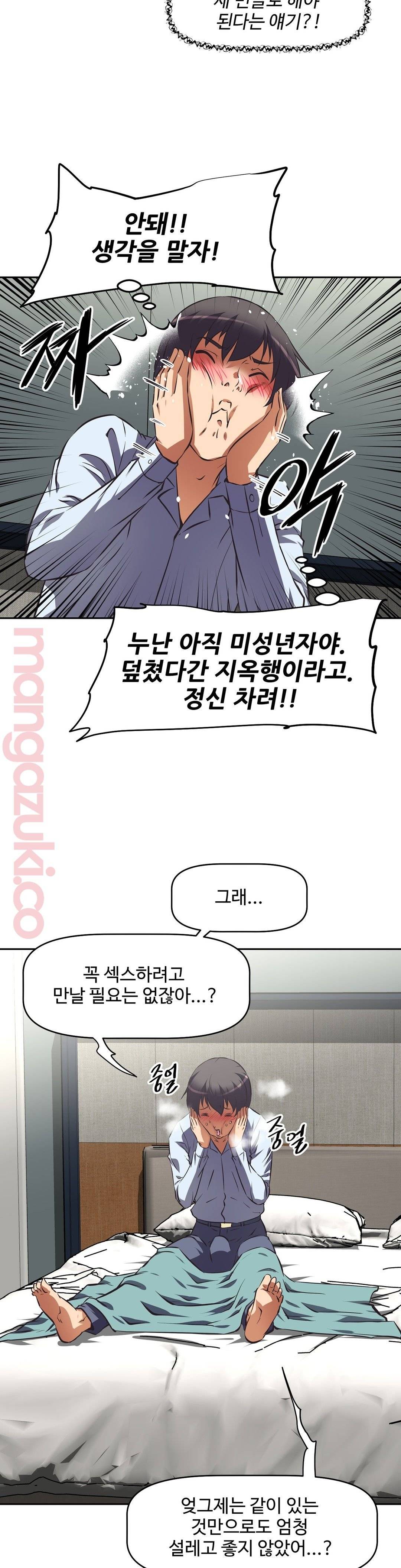 The Girls’ Nest Raw Chapter 40 Page 19