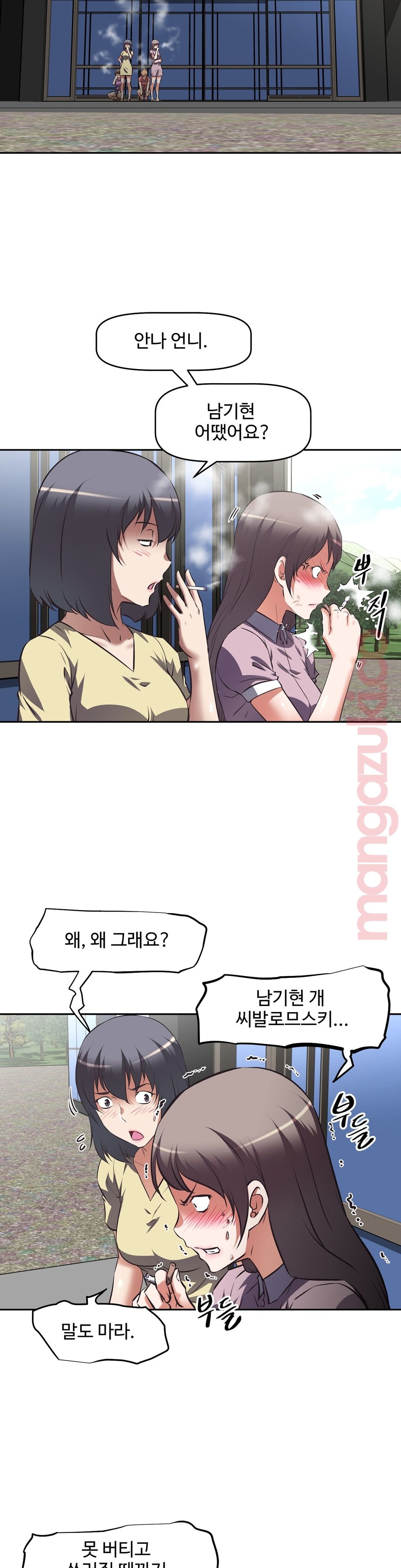 The Girls’ Nest Raw Chapter 40 Page 2