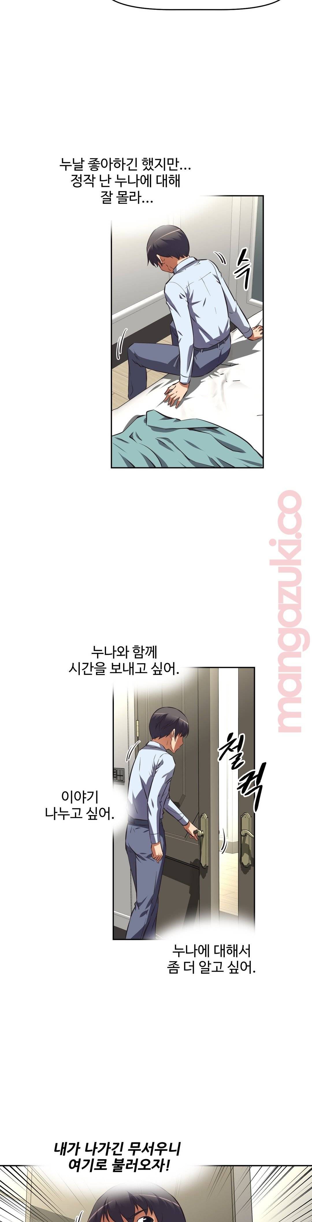 The Girls’ Nest Raw Chapter 40 Page 20