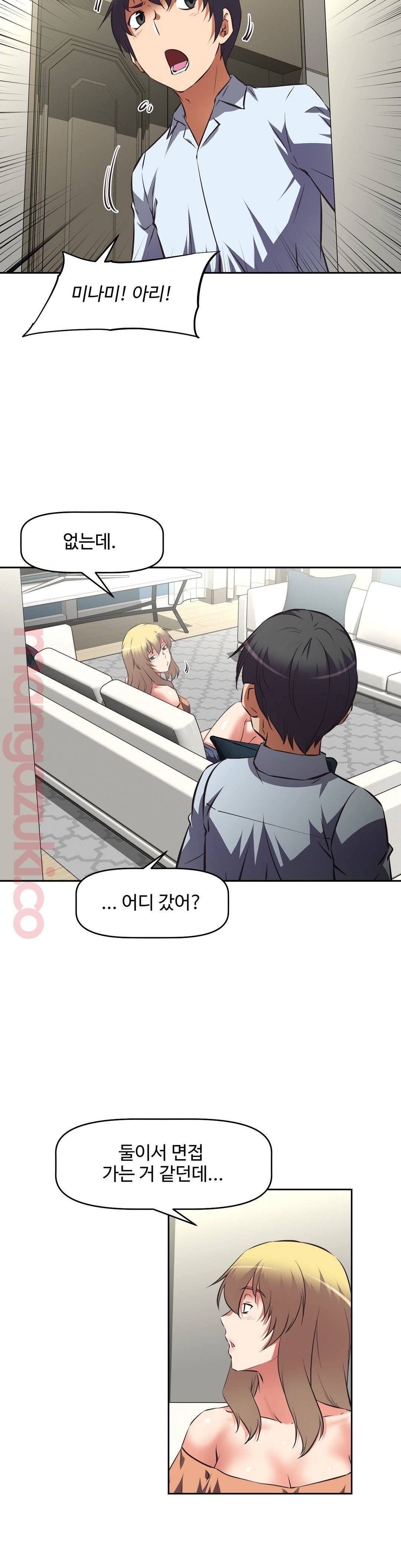 The Girls’ Nest Raw Chapter 40 Page 21