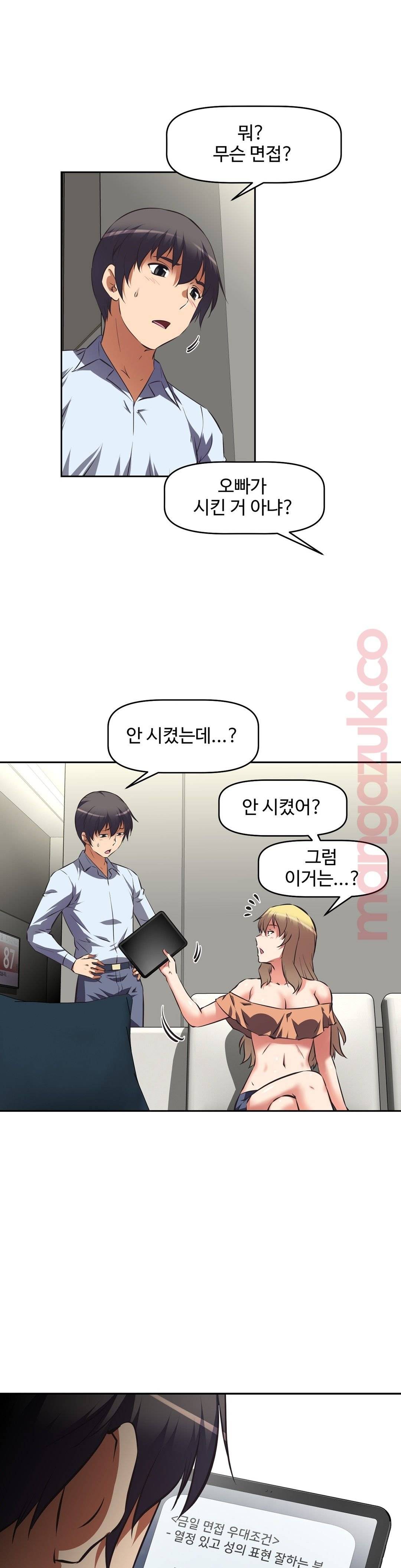 The Girls’ Nest Raw Chapter 40 Page 22