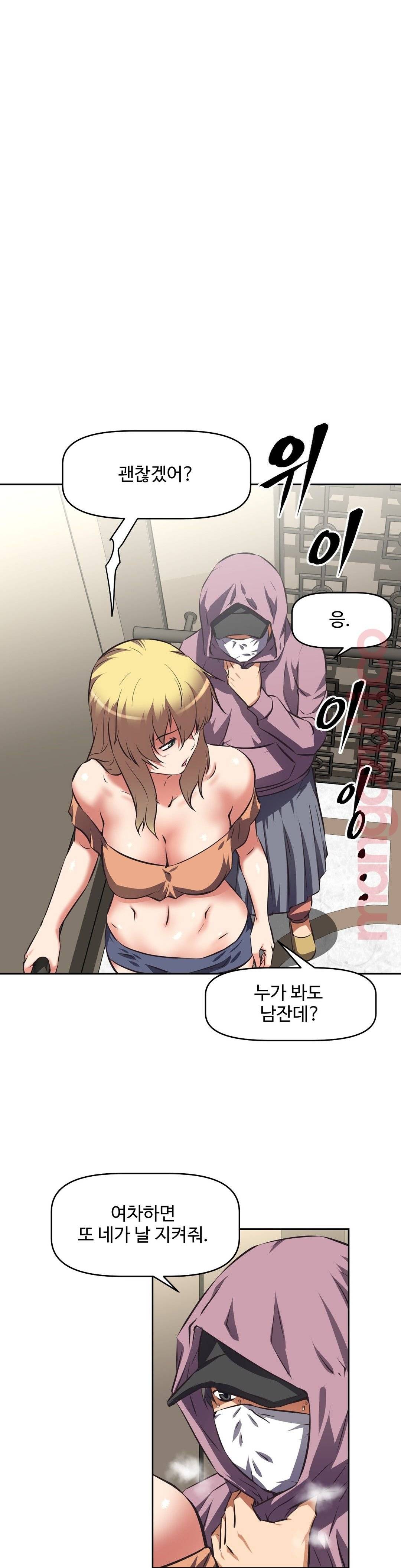 The Girls’ Nest Raw Chapter 40 Page 24