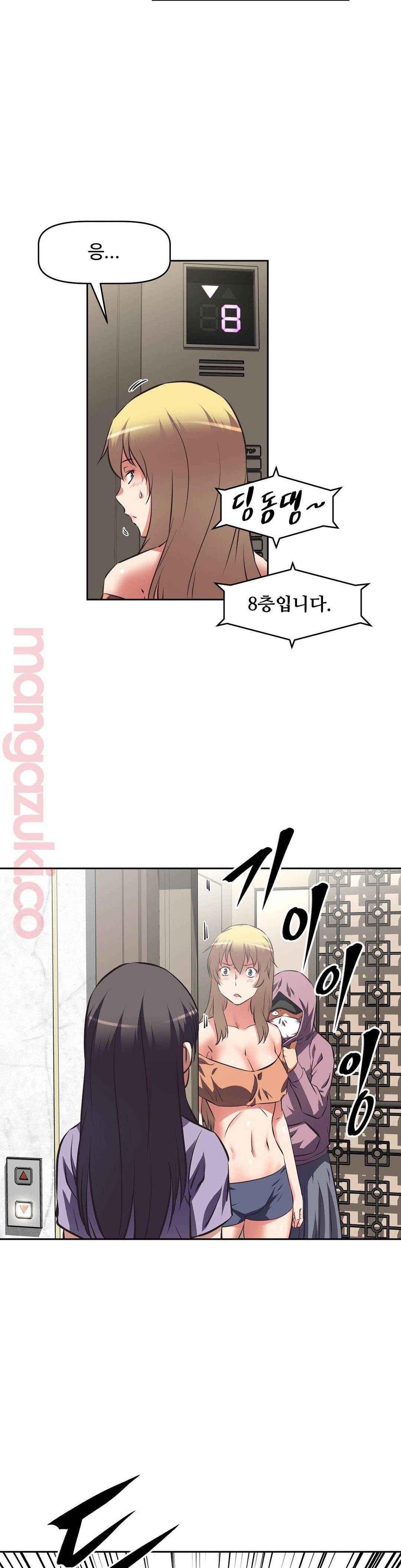 The Girls’ Nest Raw Chapter 40 Page 25