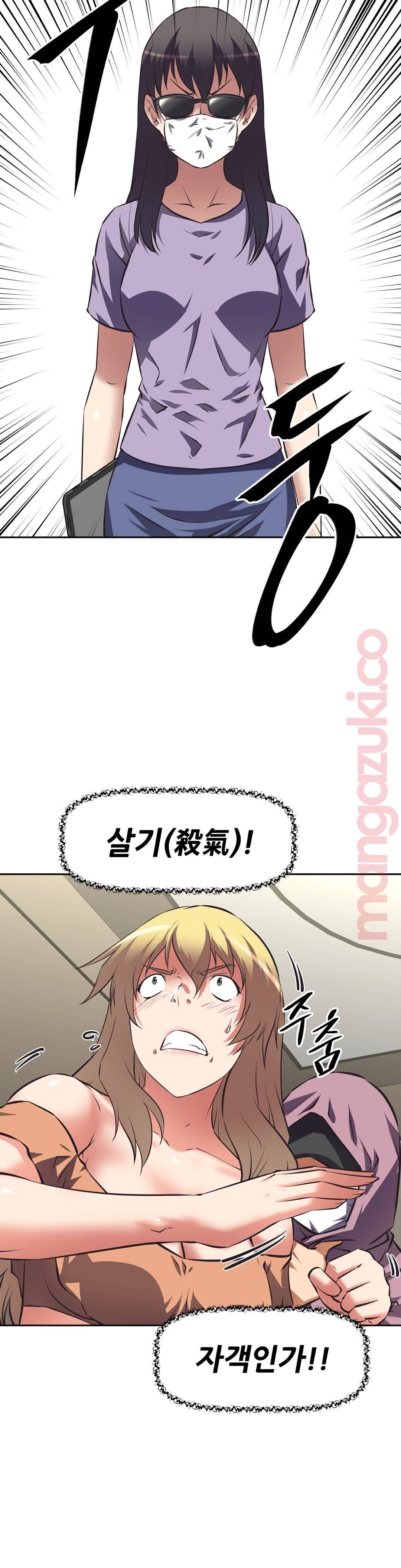 The Girls’ Nest Raw Chapter 40 Page 26