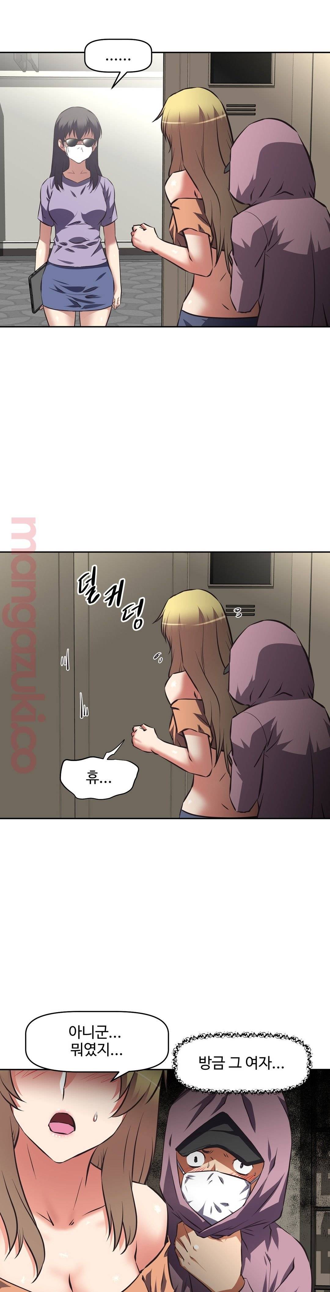 The Girls’ Nest Raw Chapter 40 Page 27