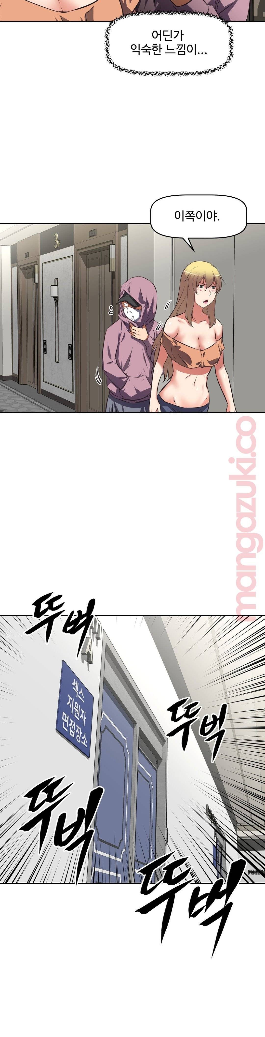 The Girls’ Nest Raw Chapter 40 Page 28