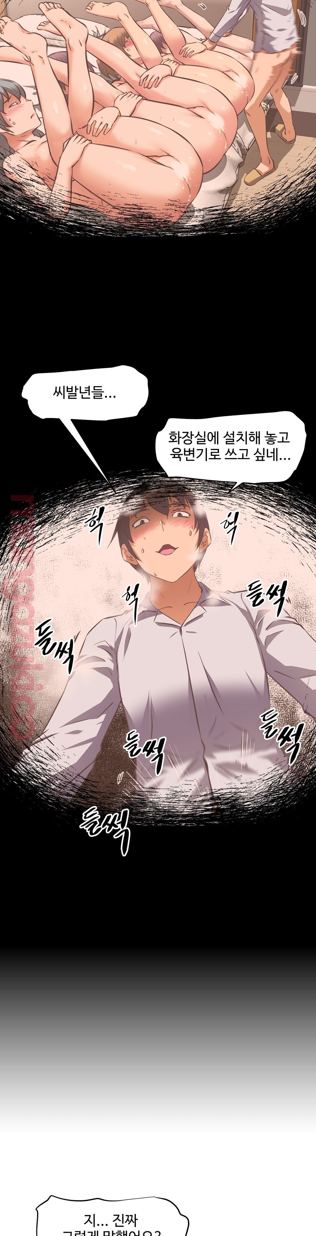 The Girls’ Nest Raw Chapter 40 Page 5