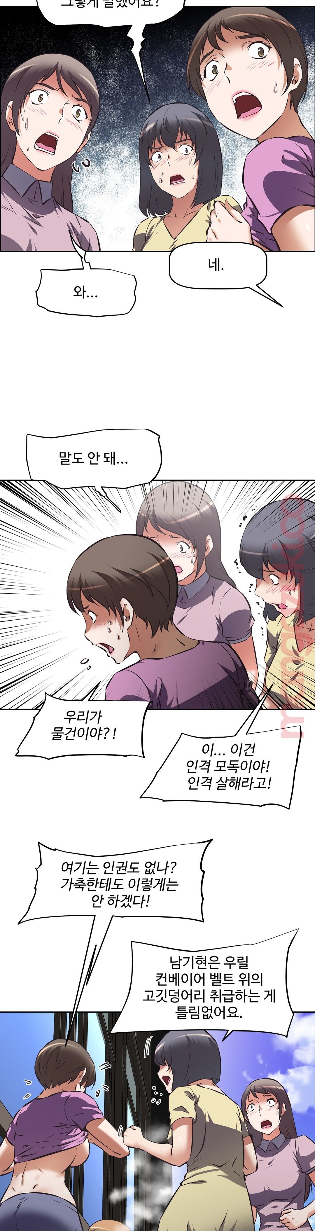 The Girls’ Nest Raw Chapter 40 Page 6