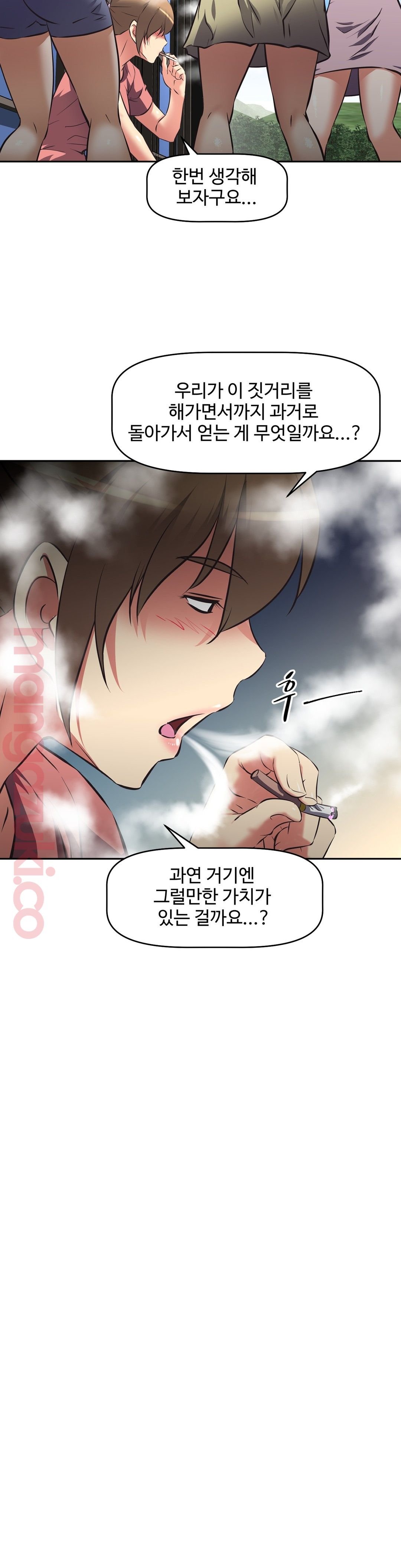 The Girls’ Nest Raw Chapter 40 Page 7