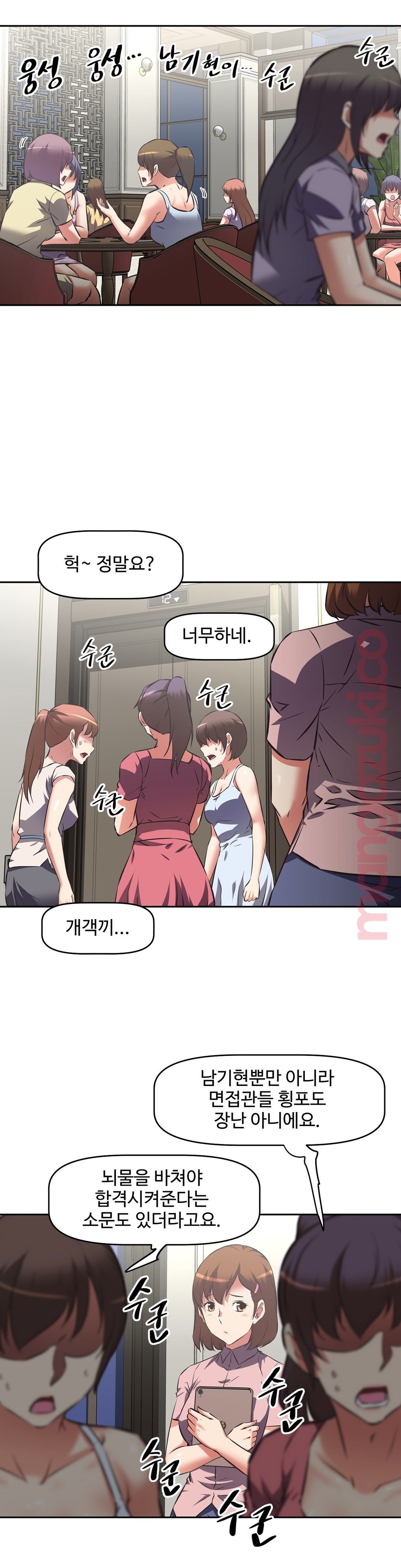 The Girls’ Nest Raw Chapter 40 Page 8