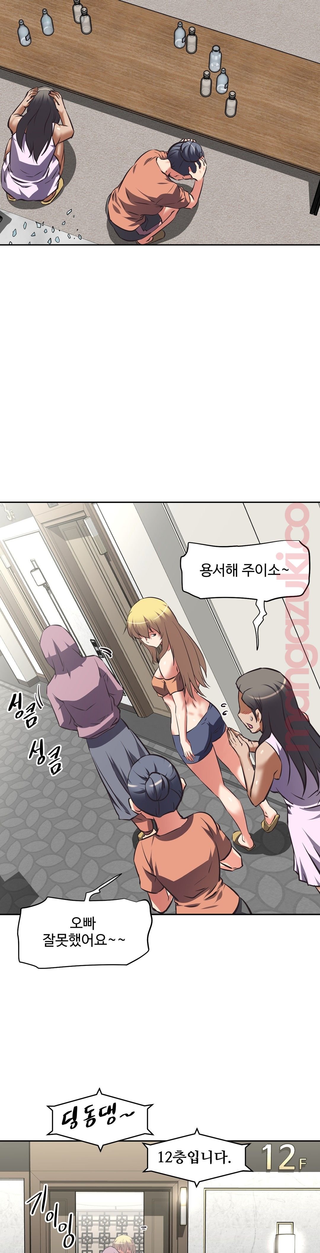 The Girls’ Nest Raw Chapter 41 Page 10