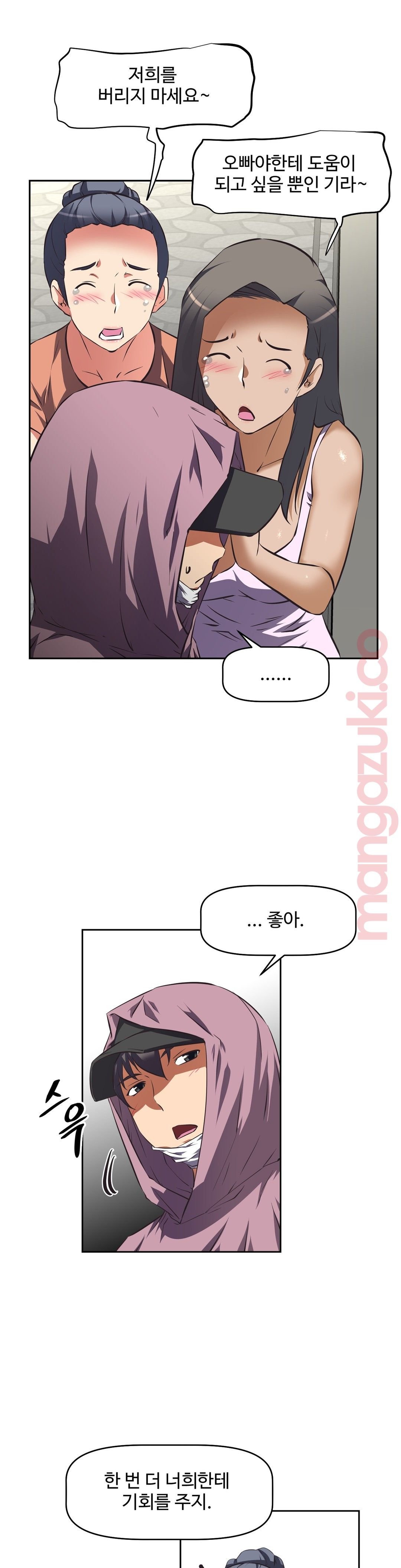 The Girls’ Nest Raw Chapter 41 Page 12