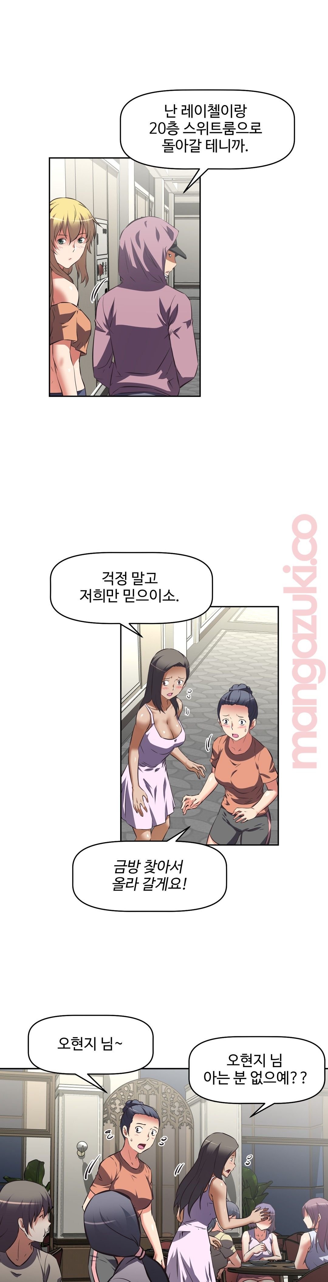 The Girls’ Nest Raw Chapter 41 Page 14