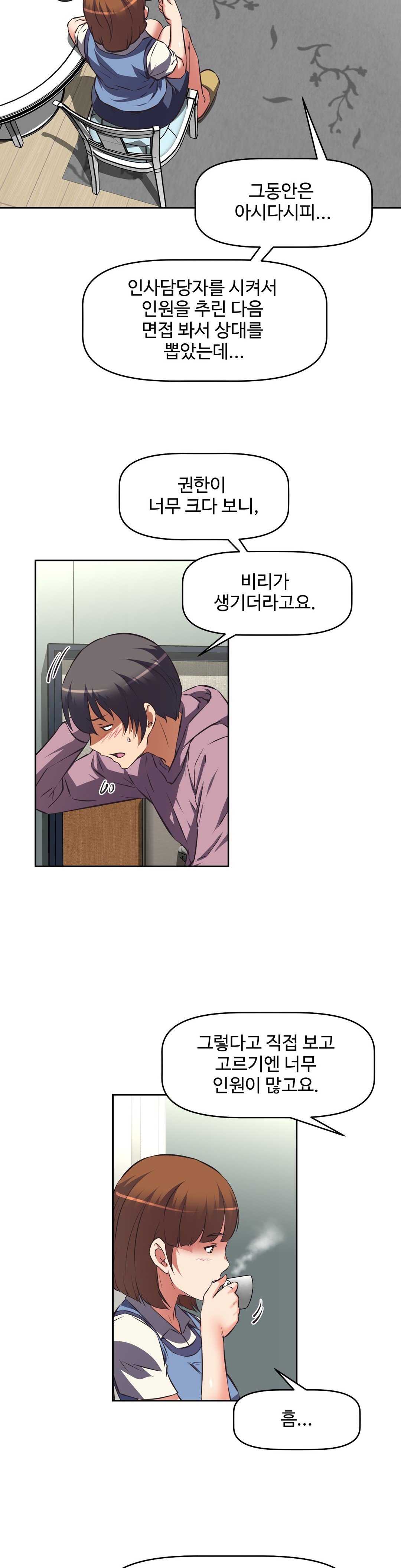 The Girls’ Nest Raw Chapter 41 Page 17