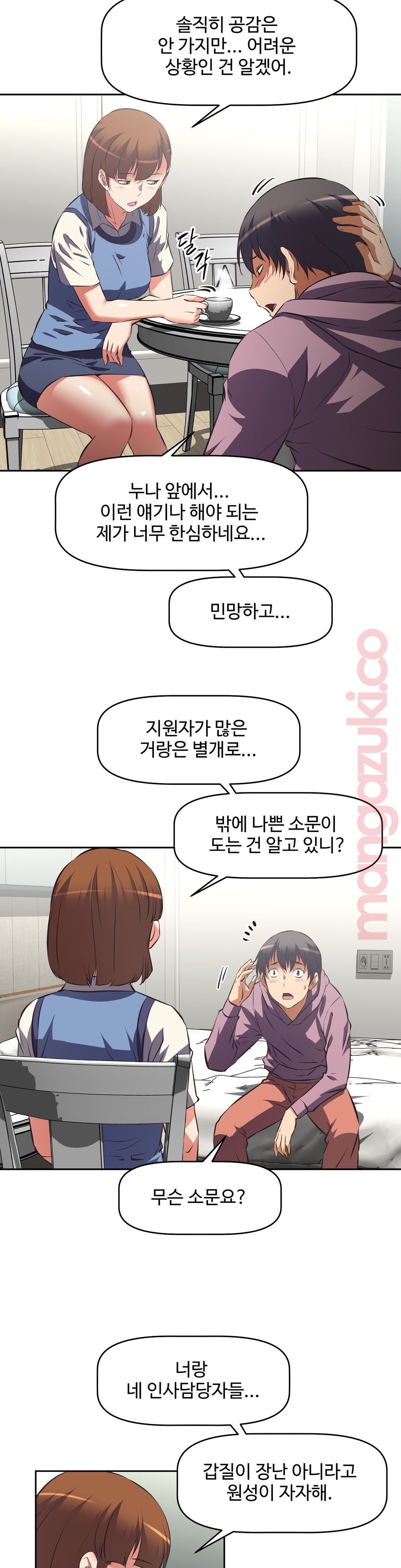 The Girls’ Nest Raw Chapter 41 Page 18