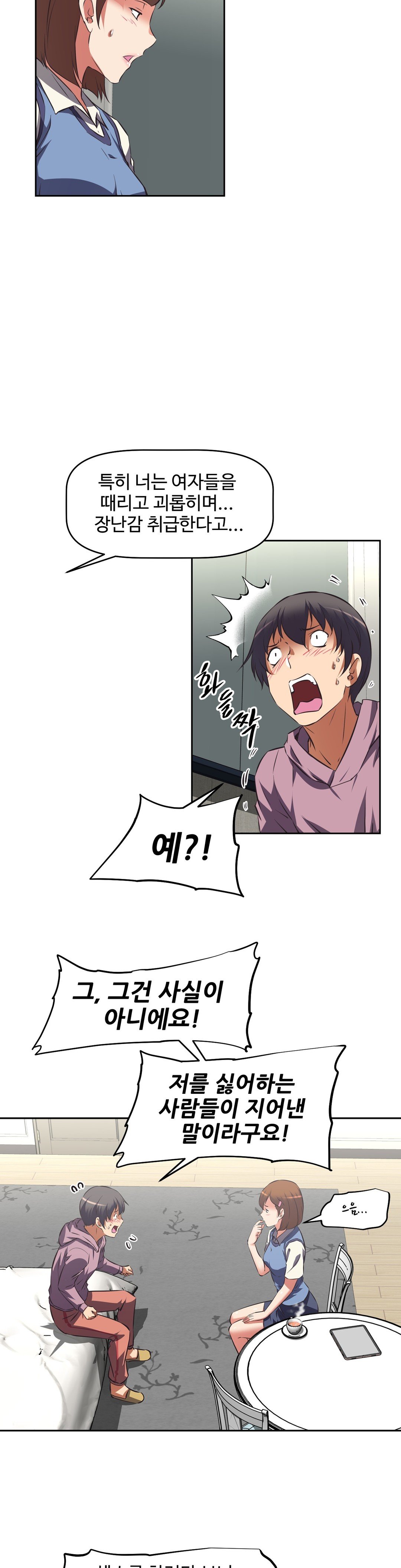 The Girls’ Nest Raw Chapter 41 Page 19