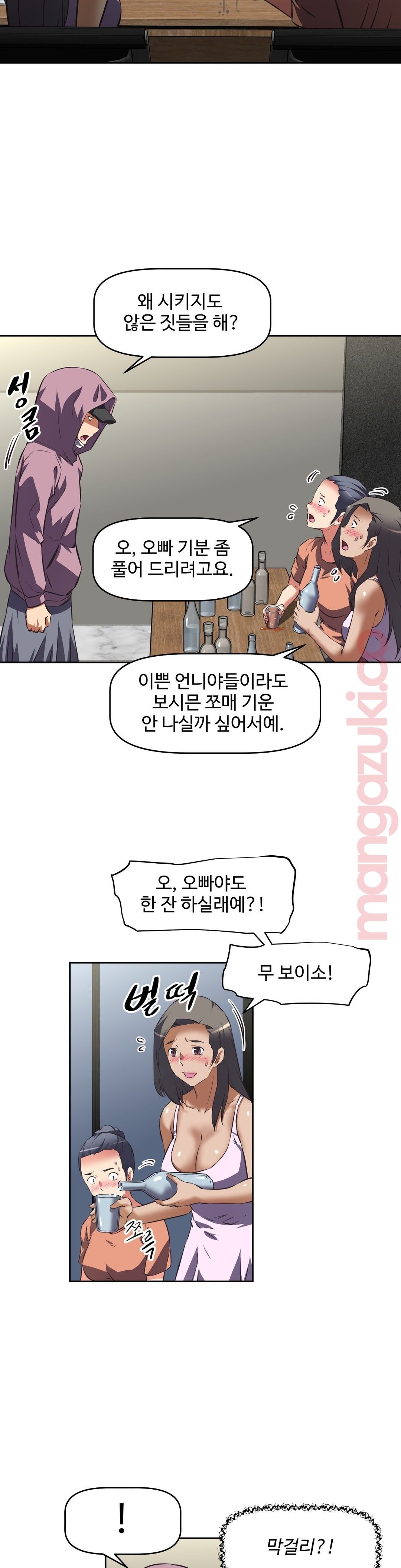 The Girls’ Nest Raw Chapter 41 Page 2