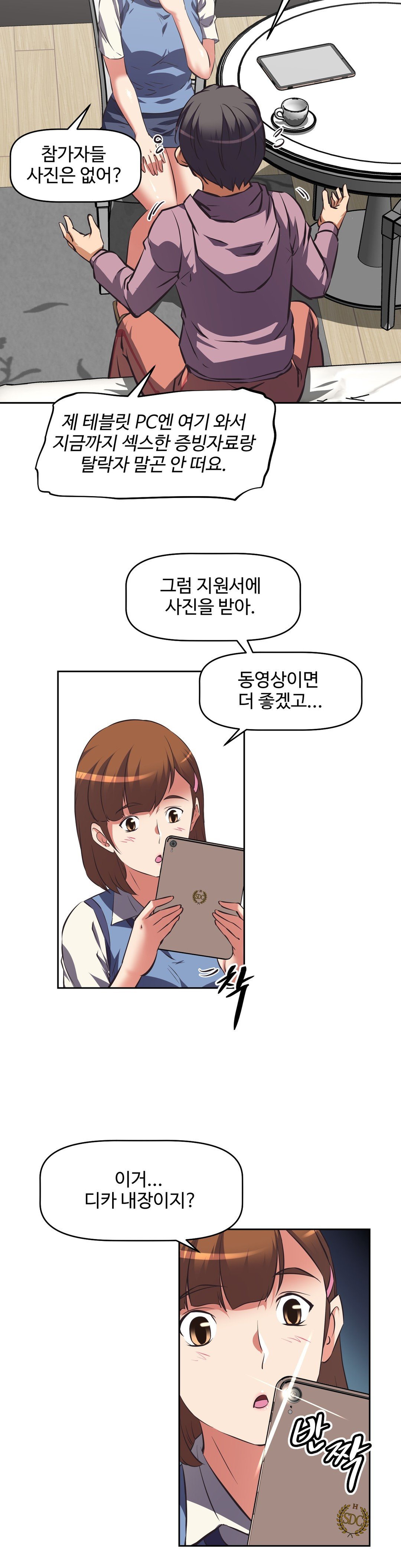 The Girls’ Nest Raw Chapter 41 Page 23