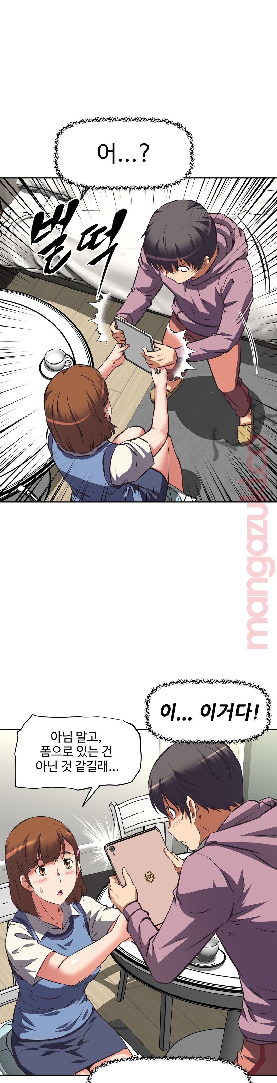 The Girls’ Nest Raw Chapter 41 Page 24