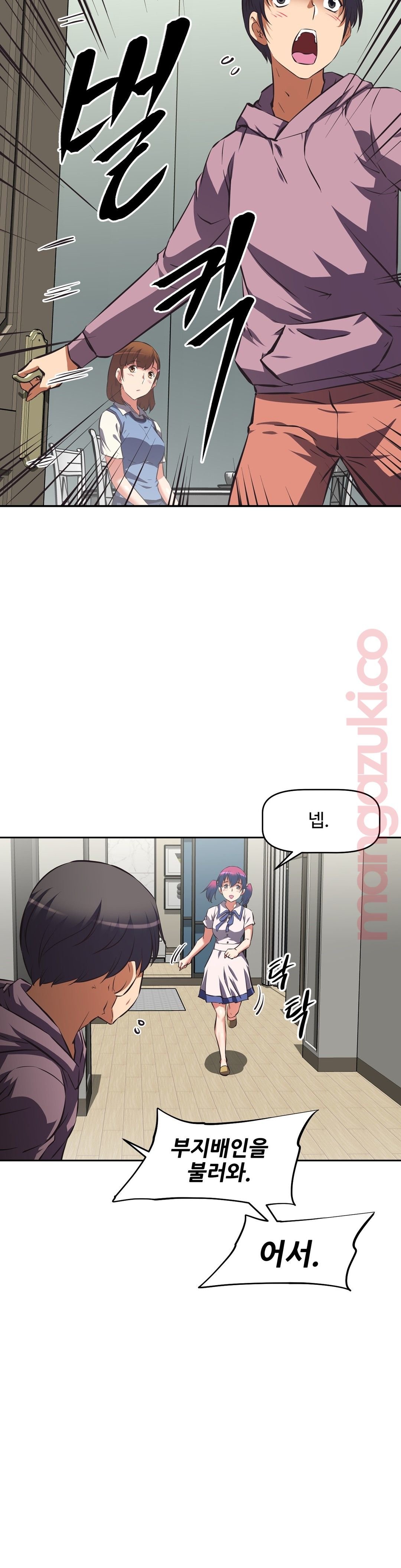 The Girls’ Nest Raw Chapter 41 Page 26
