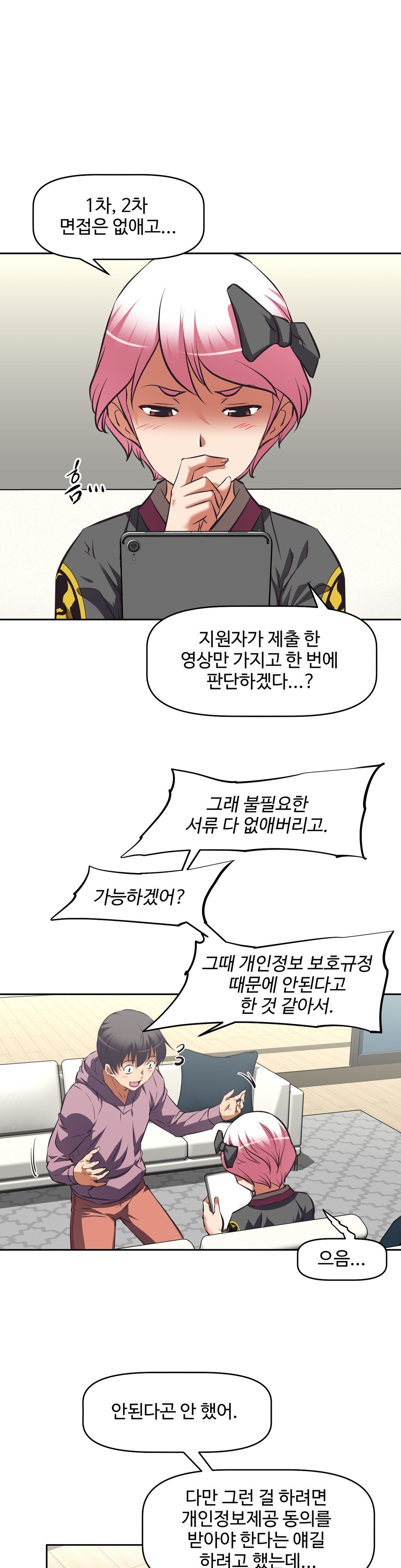 The Girls’ Nest Raw Chapter 41 Page 27