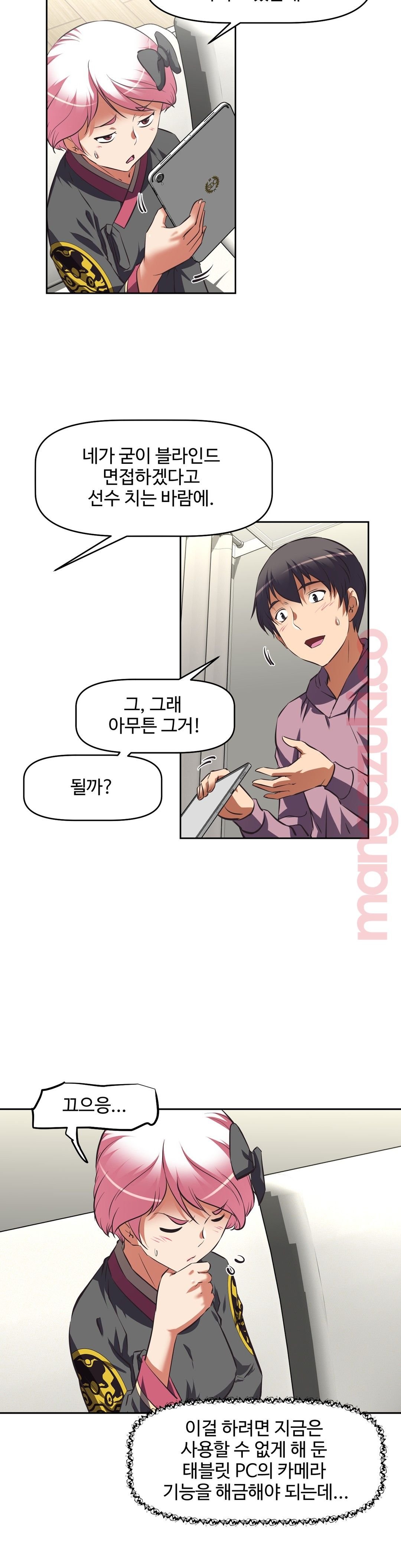 The Girls’ Nest Raw Chapter 41 Page 28