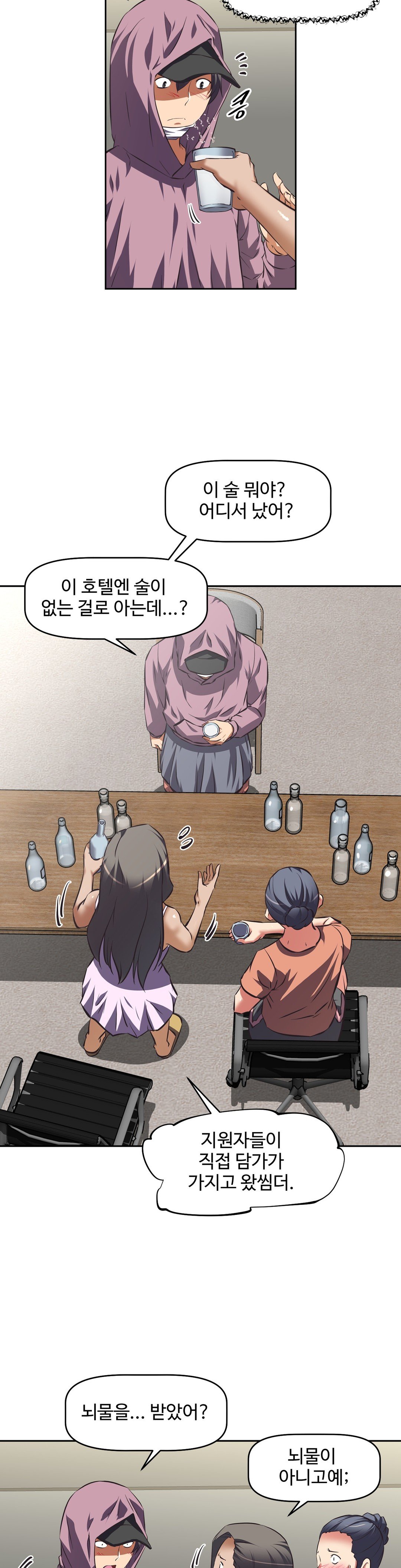 The Girls’ Nest Raw Chapter 41 Page 3