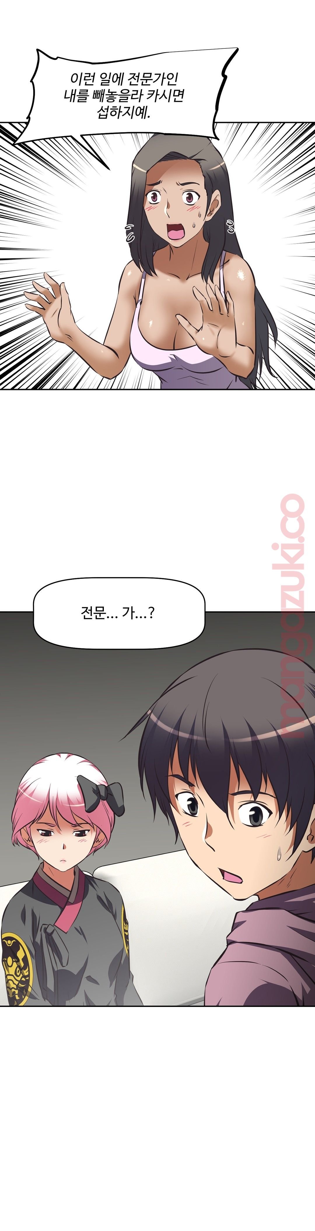The Girls’ Nest Raw Chapter 41 Page 30