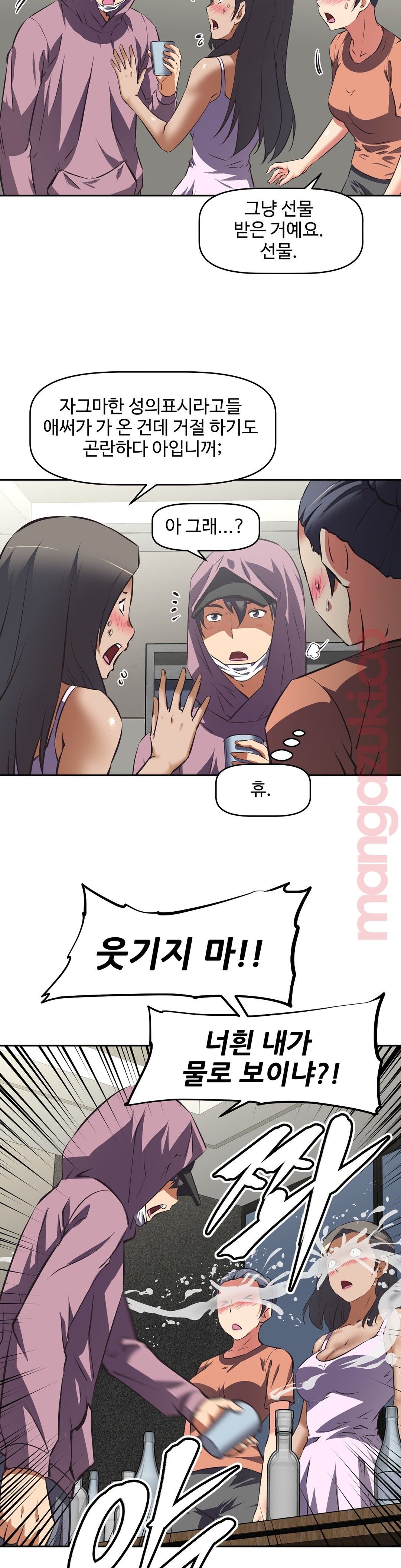 The Girls’ Nest Raw Chapter 41 Page 4