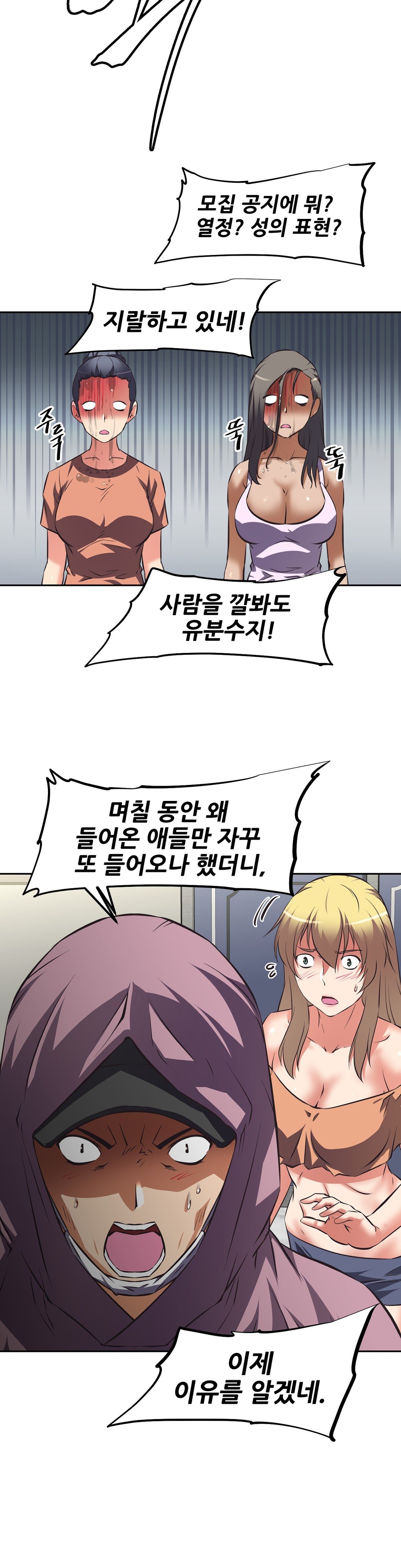 The Girls’ Nest Raw Chapter 41 Page 5