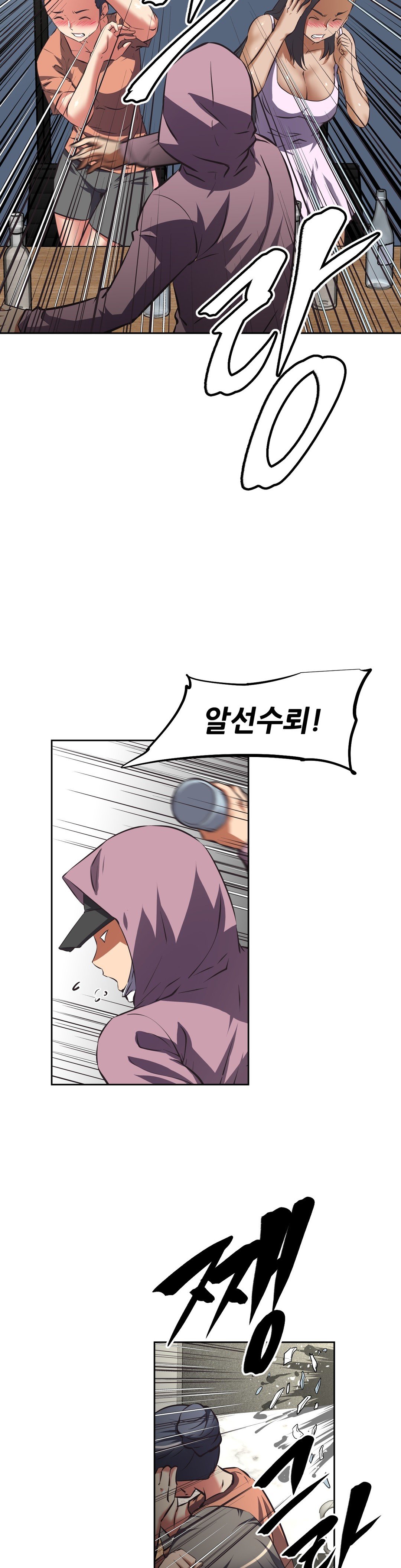 The Girls’ Nest Raw Chapter 41 Page 7
