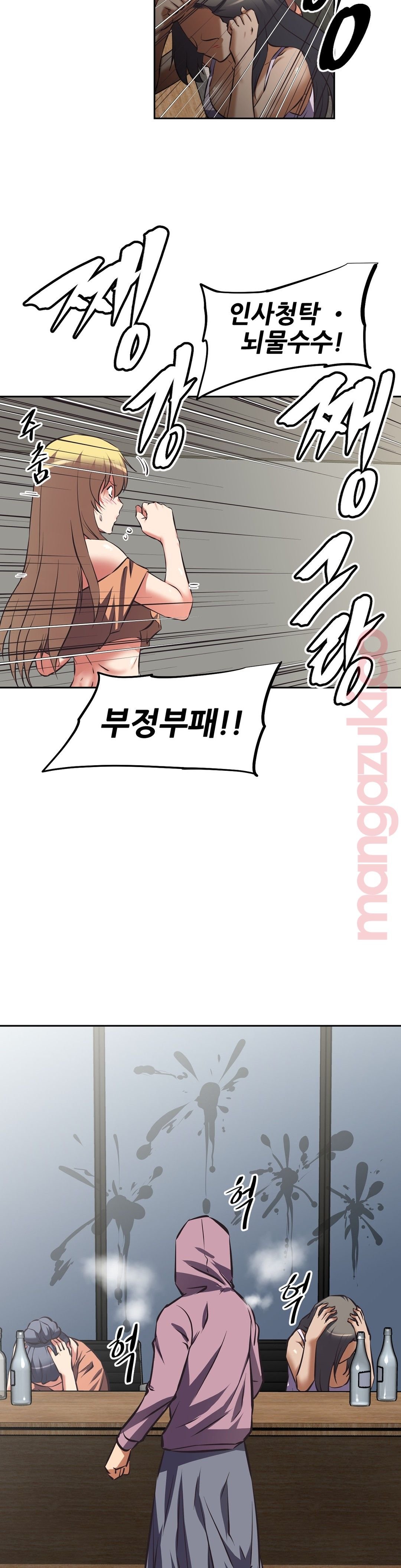 The Girls’ Nest Raw Chapter 41 Page 8