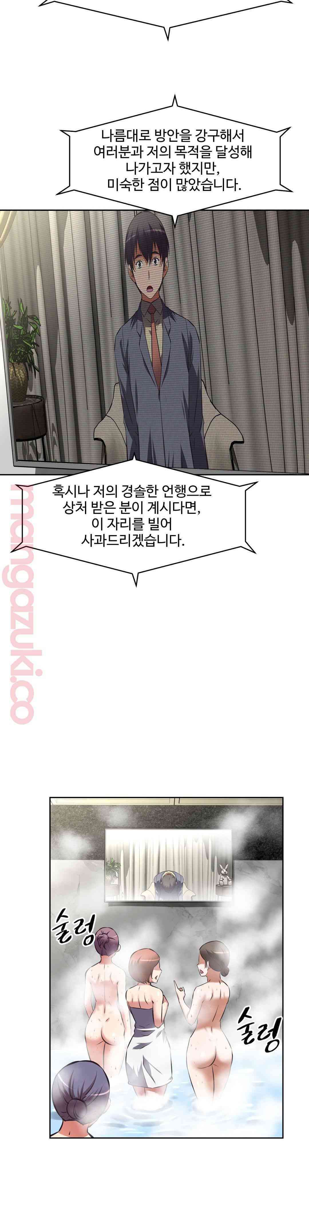 The Girls’ Nest Raw Chapter 42 Page 11