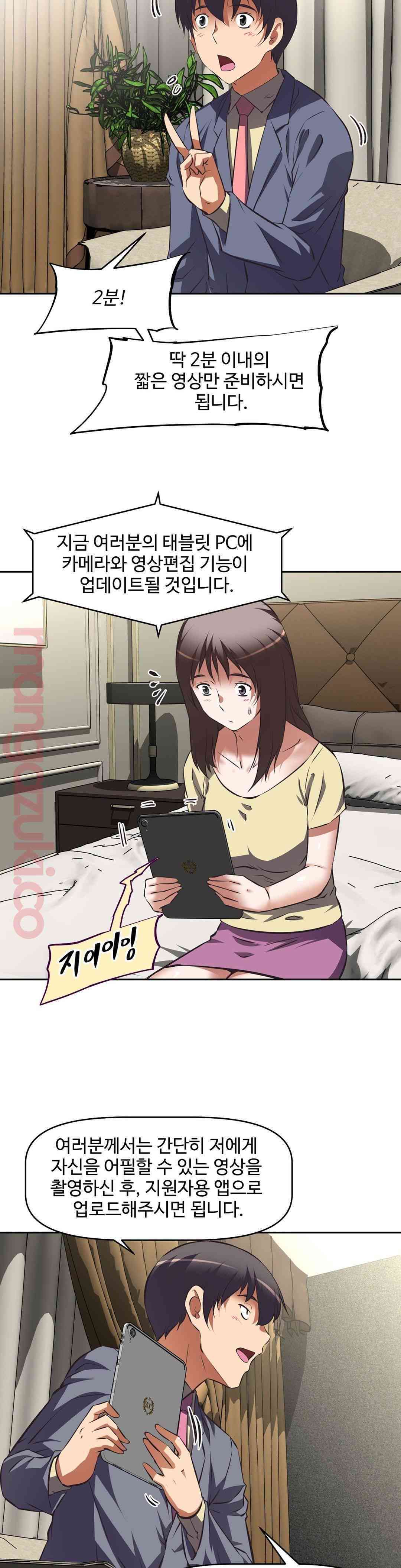 The Girls’ Nest Raw Chapter 42 Page 13