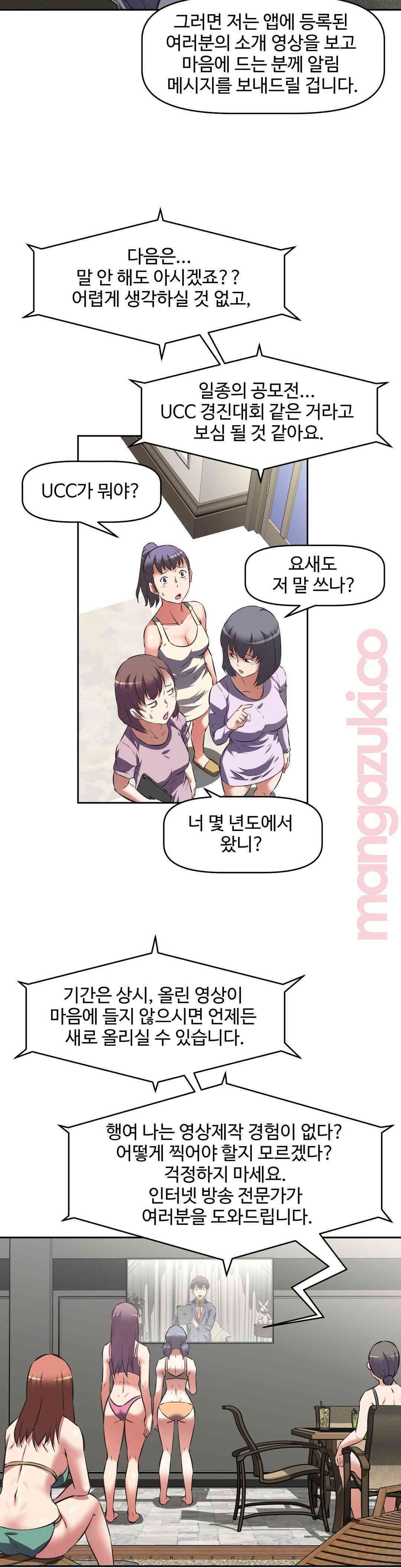 The Girls’ Nest Raw Chapter 42 Page 14