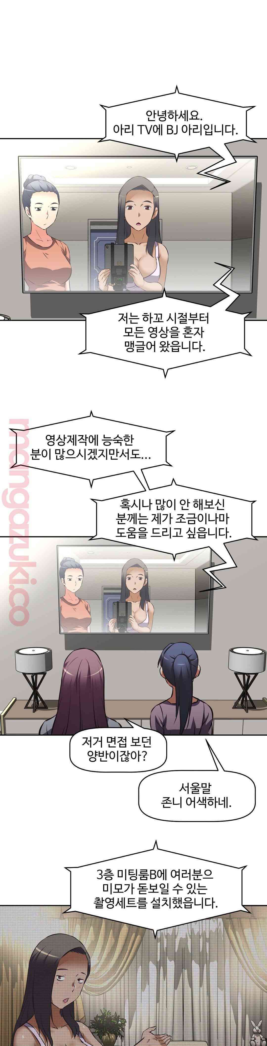 The Girls’ Nest Raw Chapter 42 Page 15