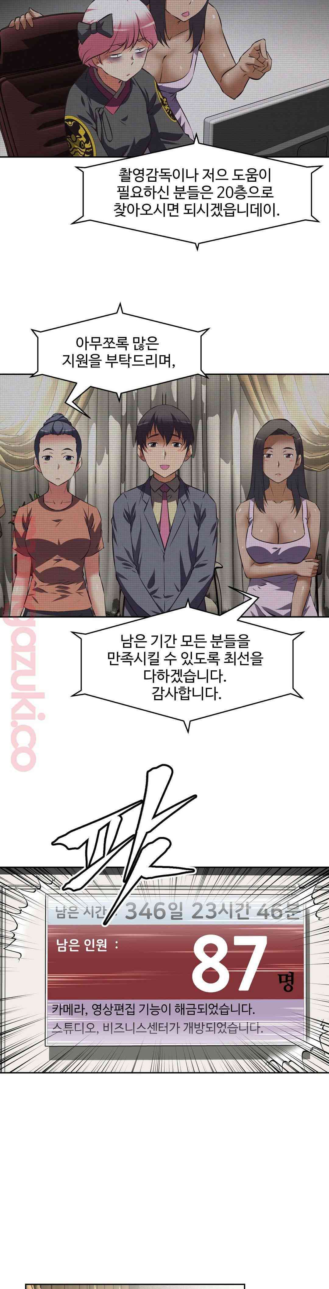 The Girls’ Nest Raw Chapter 42 Page 17
