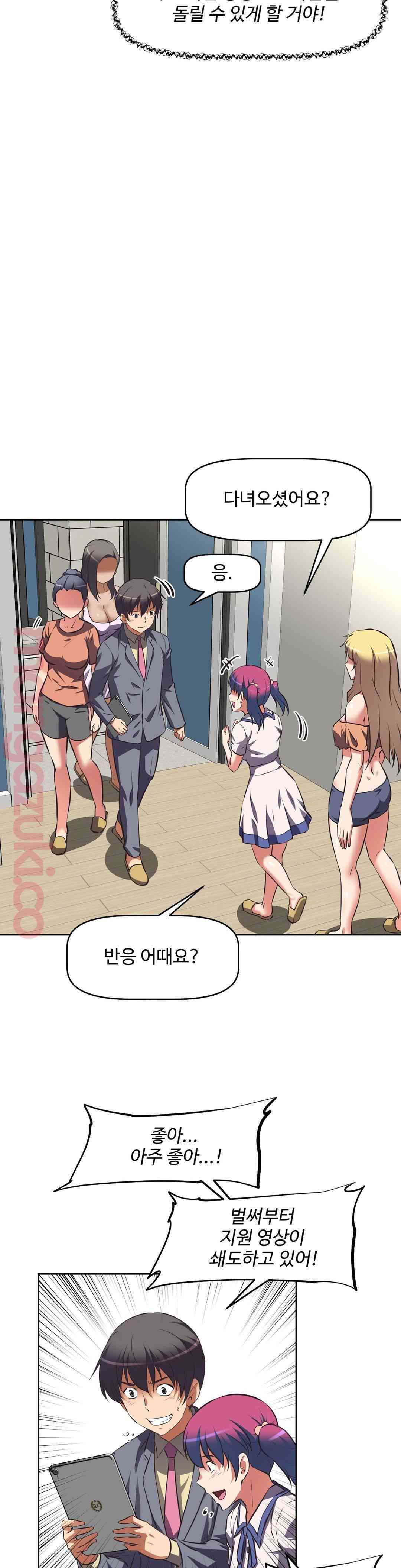 The Girls’ Nest Raw Chapter 42 Page 19
