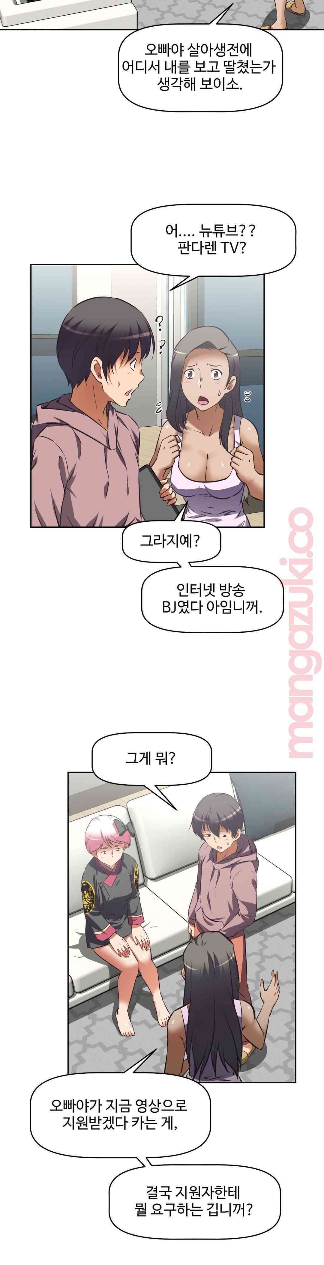 The Girls’ Nest Raw Chapter 42 Page 2