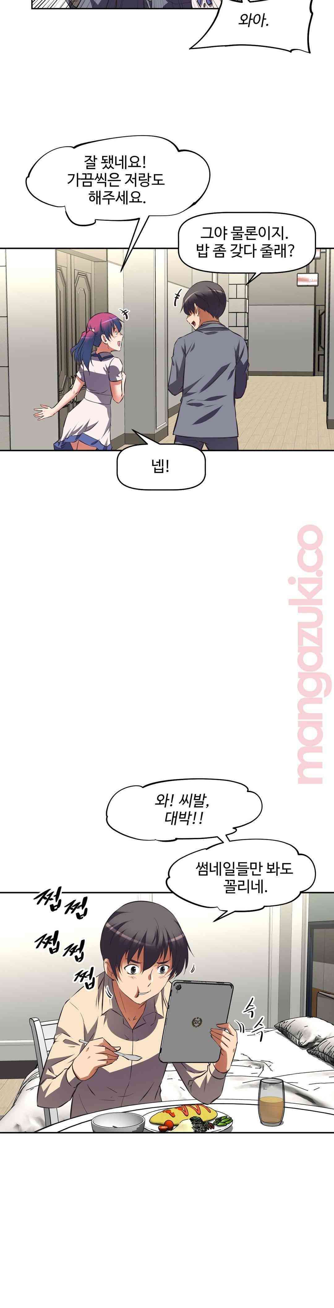 The Girls’ Nest Raw Chapter 42 Page 20
