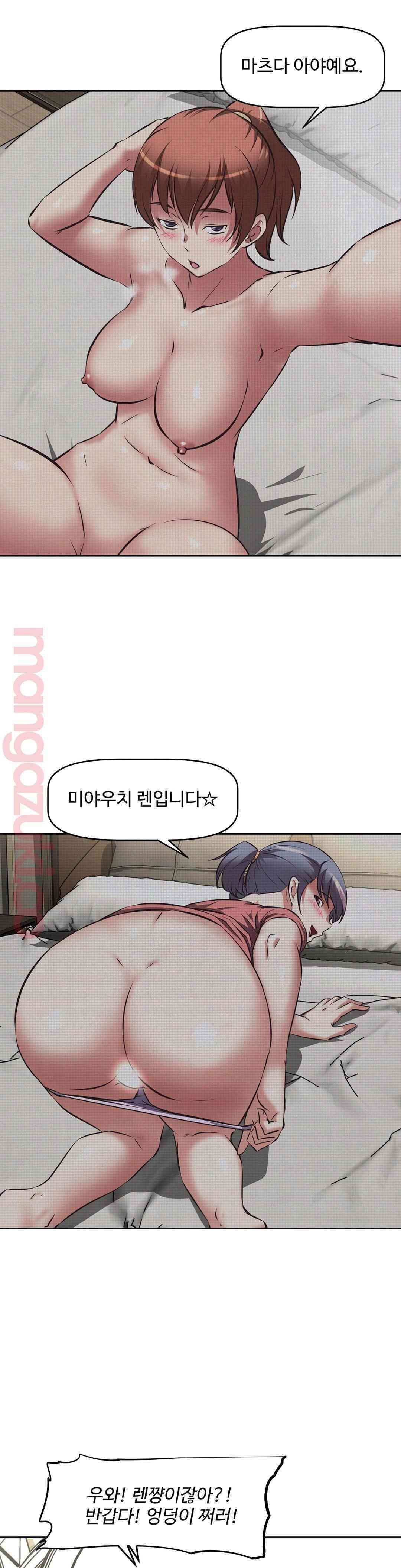 The Girls’ Nest Raw Chapter 42 Page 21