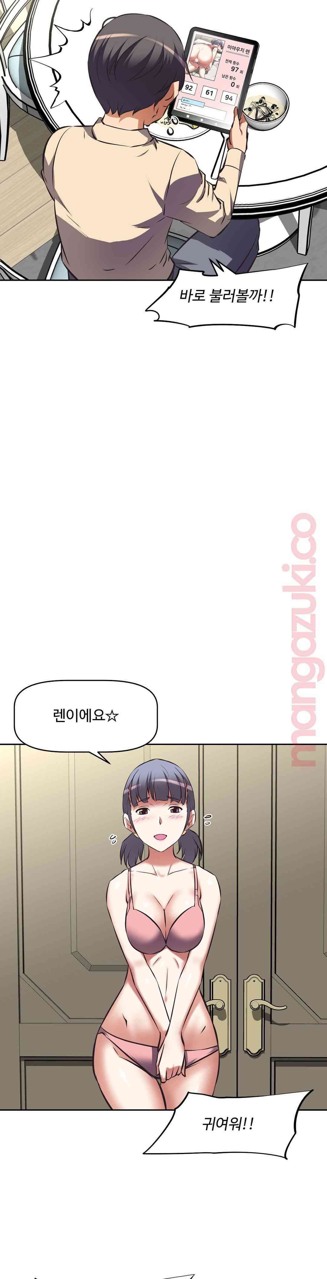 The Girls’ Nest Raw Chapter 42 Page 22
