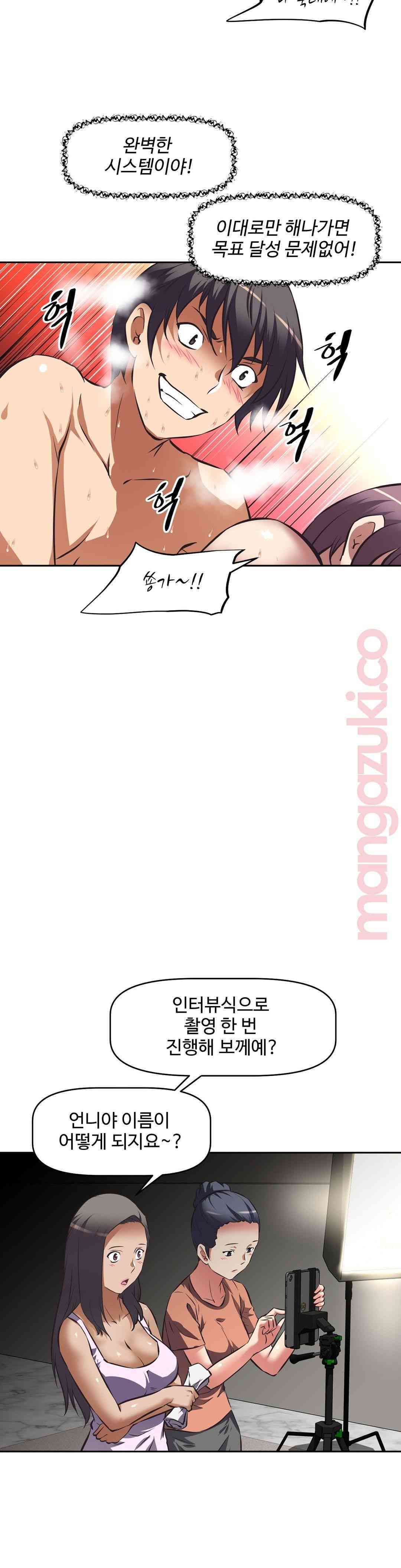 The Girls’ Nest Raw Chapter 42 Page 28