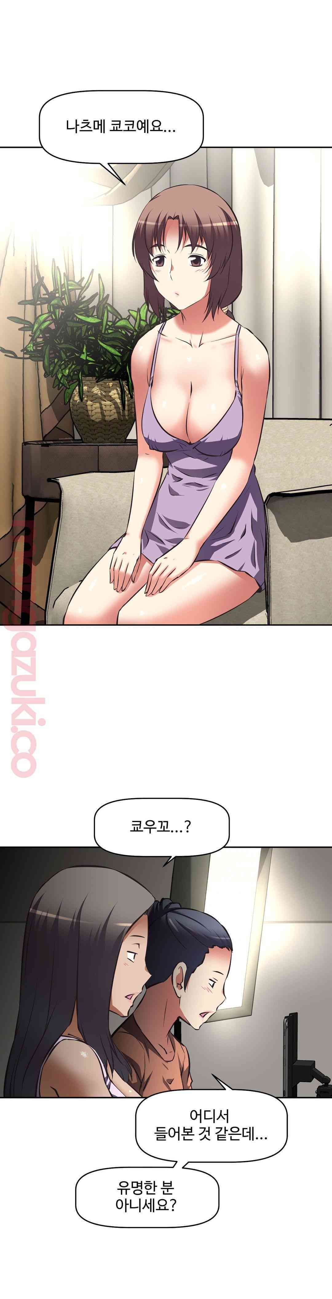 The Girls’ Nest Raw Chapter 42 Page 29