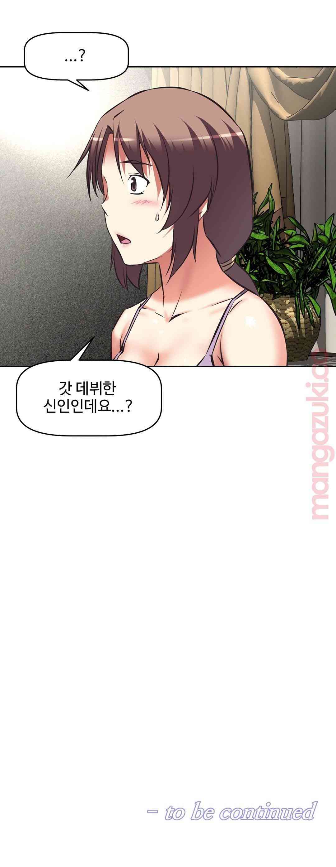 The Girls’ Nest Raw Chapter 42 Page 30