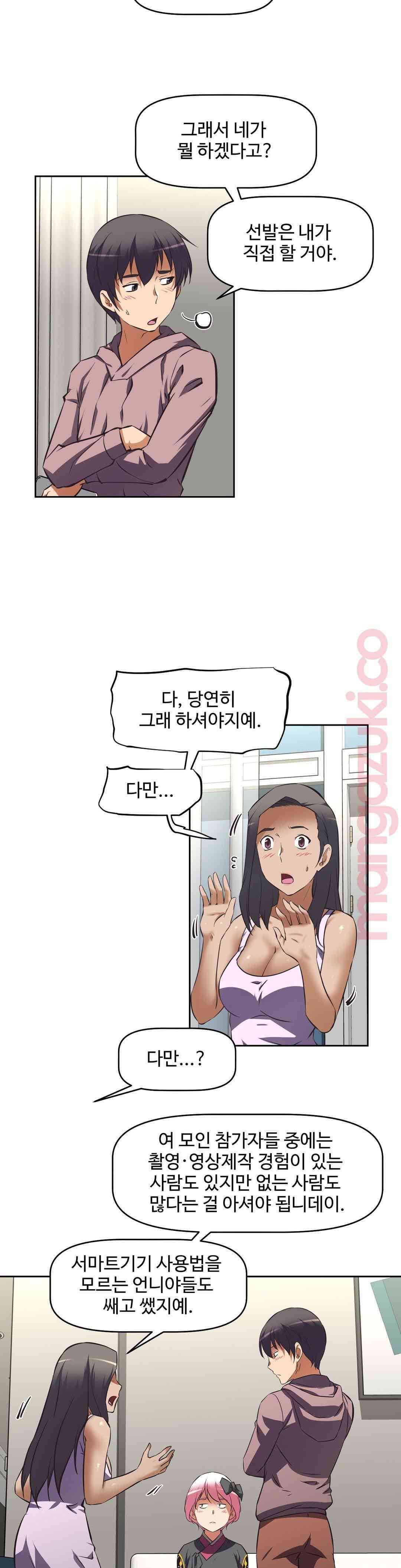 The Girls’ Nest Raw Chapter 42 Page 4